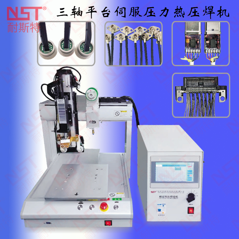 非標定制熱壓焊機