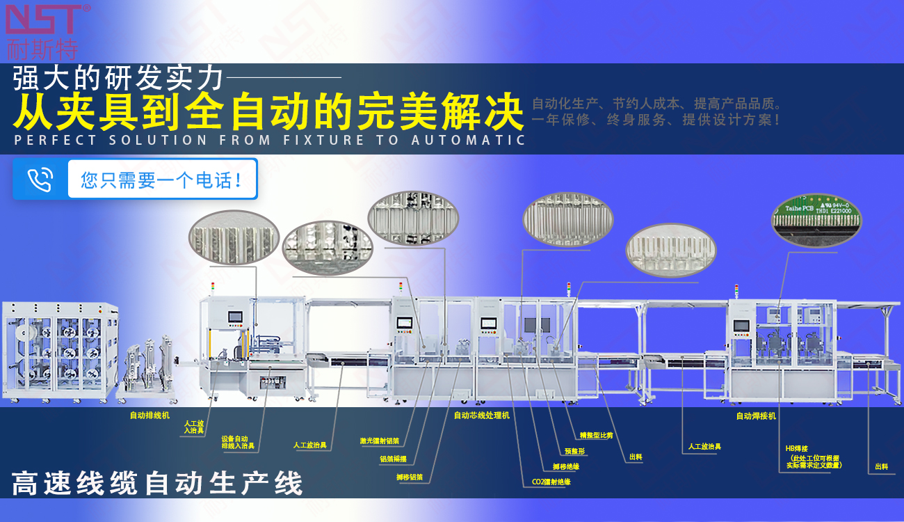 8、高速線全制程設備1.jpg