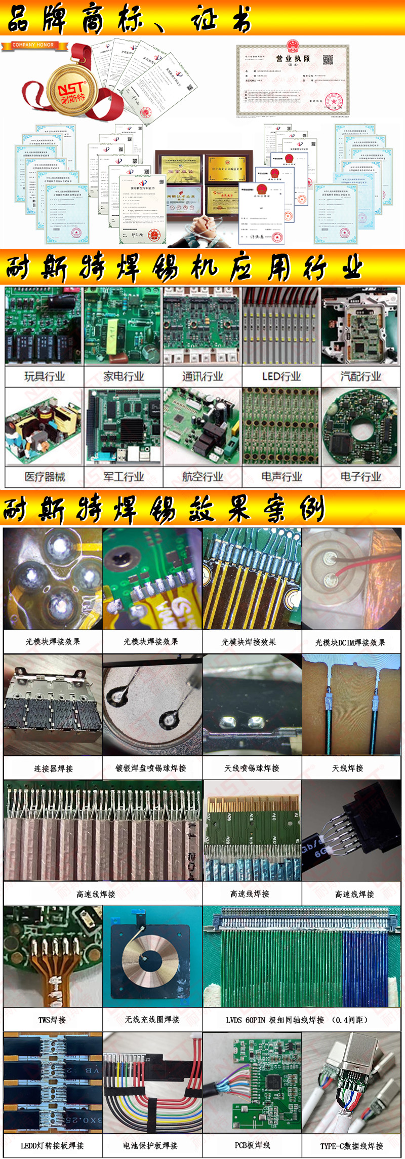 激光錫絲焊接機(圖3)