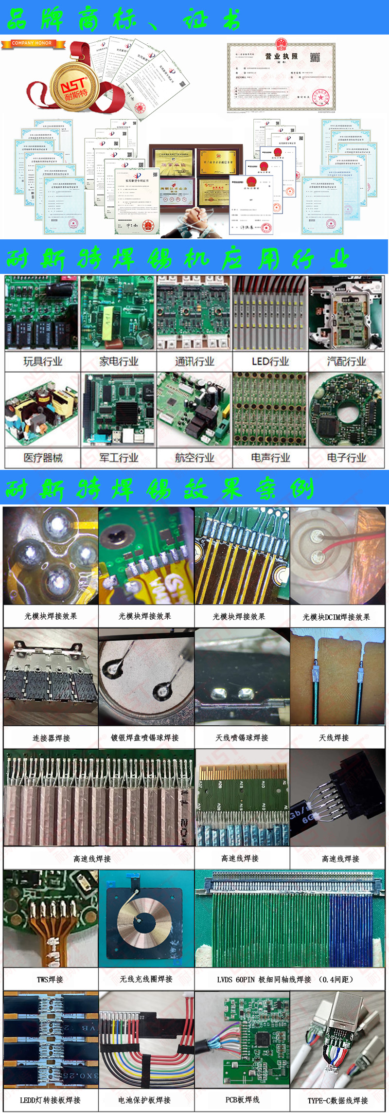 激光錫膏焊錫機(jī)|耐斯特激光焊錫機(jī)(圖2)